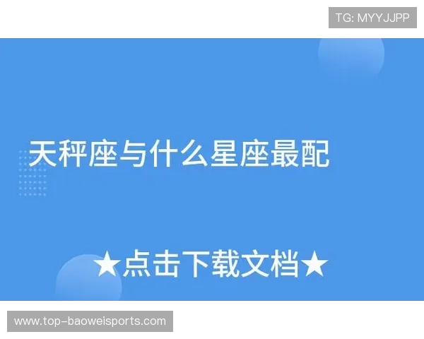 巨蟹座最青睐的足球明星与星座匹配度解析